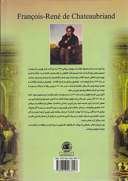 رنه